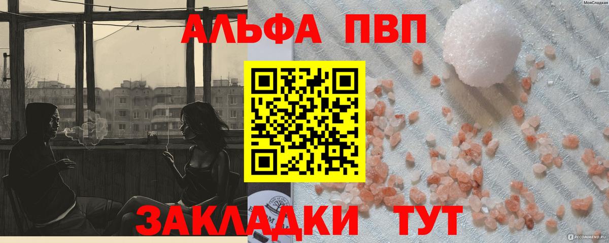 A-PVP  APVP крисы CK  Вход с VPN  Кудрово 