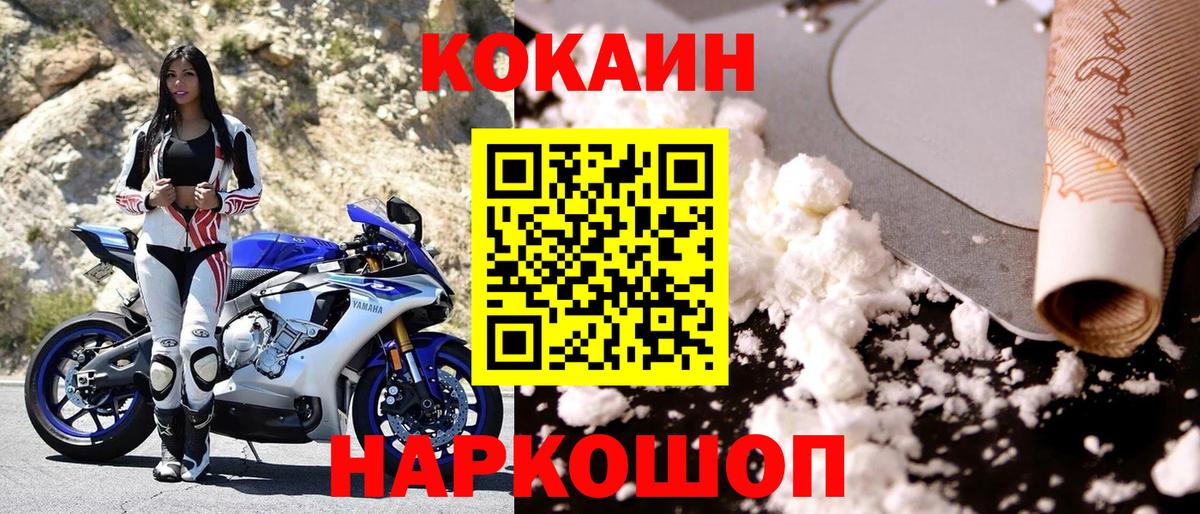 КОКАИН Columbia  Вход с VPN  Кудрово  Кокаин Эквадор 