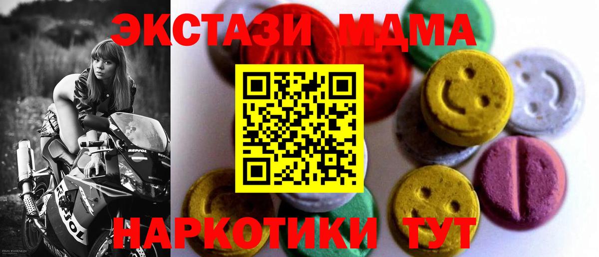 ЭКСТАЗИ диски  Ecstasy Cube  ЭКСТАЗИ  Вход с VPN  Кудрово 