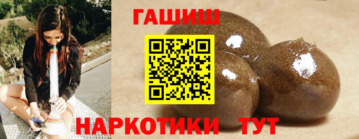 Кудрово  Гашиш VHQ  Вход с VPN  ГАШИШ индика сатива 