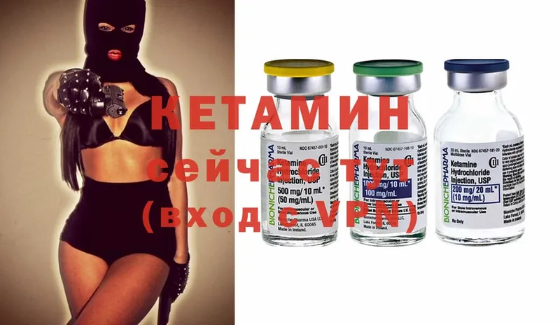 КЕТАМИН ketamine  Кудрово 