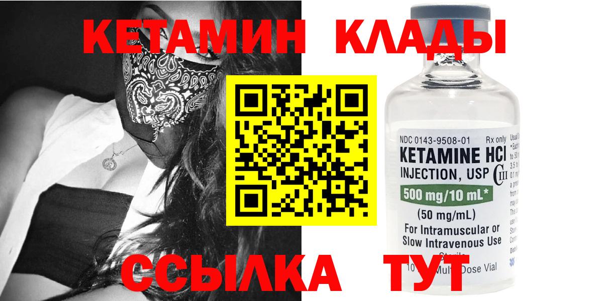 КЕТАМИН VHQ  мега зеркало  КЕТАМИН ketamine  Кудрово  Вход с VPN 