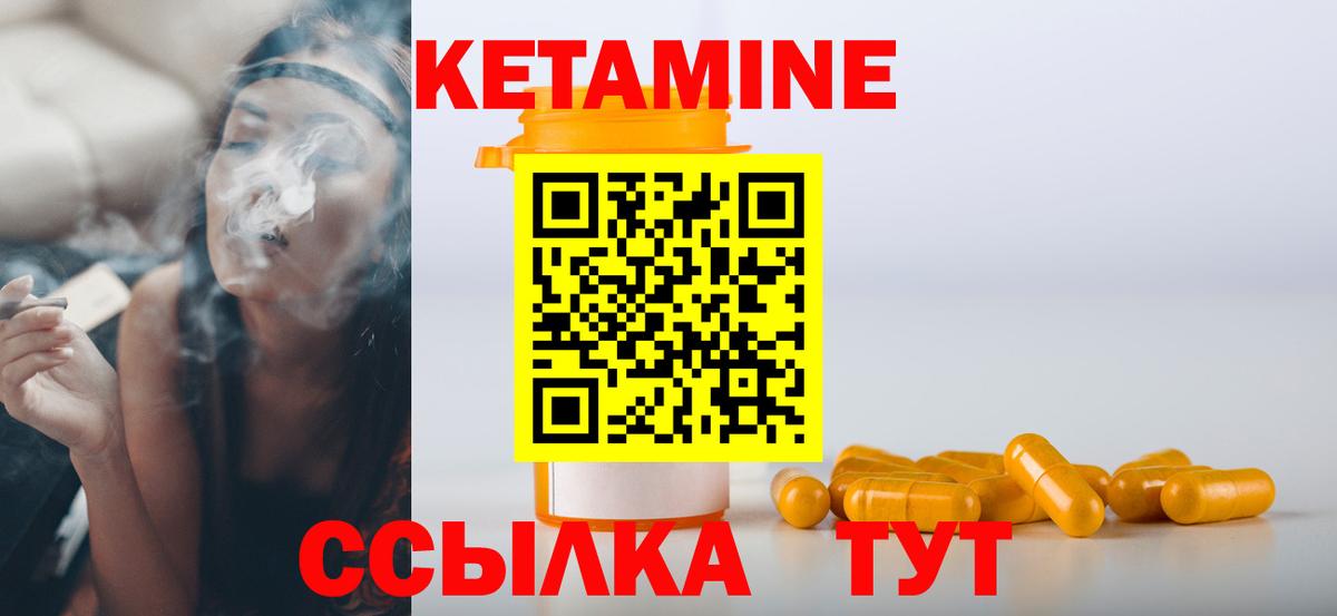 Кетамин VHQ Кудрово
