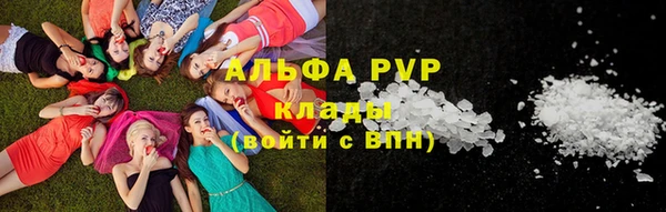 ALPHA-PVP Фурманов