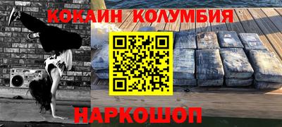 кокаин колумбия Жуковский