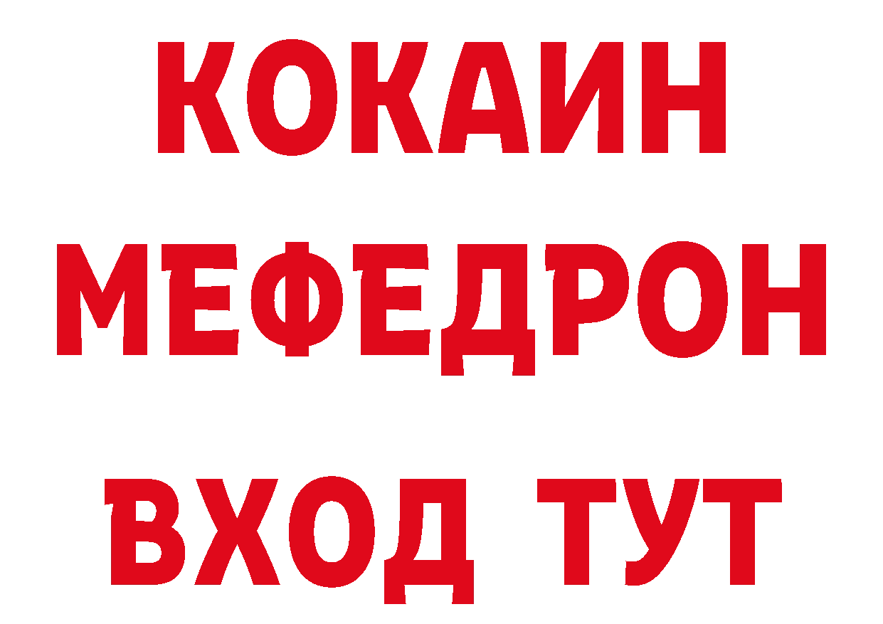 Кетамин VHQ рабочий сайт нарко площадка OMG Кудрово