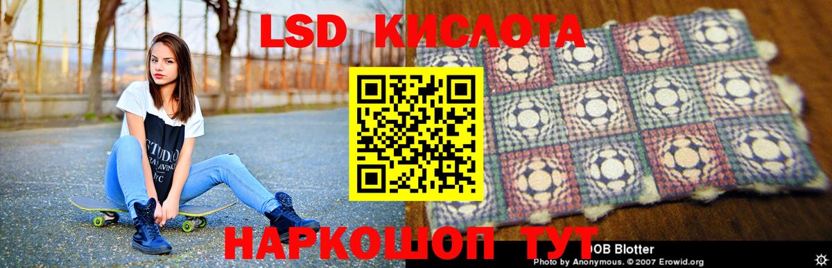 LSD-25 экстази кислота  Вход с VPN  ЛСД экстази  Лсд 25 экстази ecstasy  Кудрово 