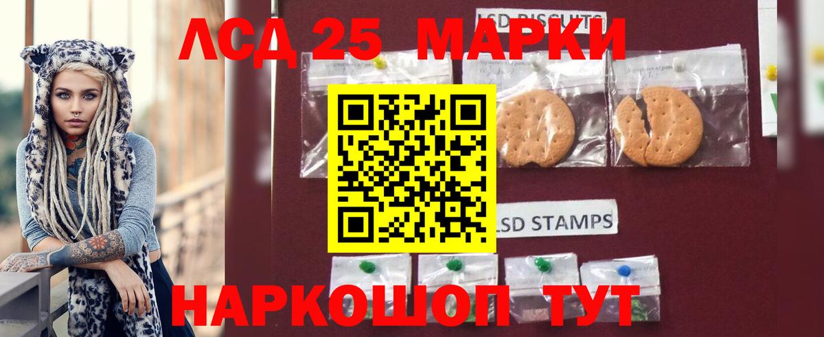 Лсд 25 экстази кислота Кудрово
