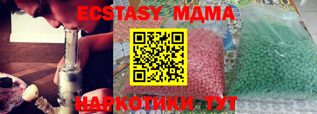 Кудрово  МДМА crystal  MDMA Molly  Вход с VPN 