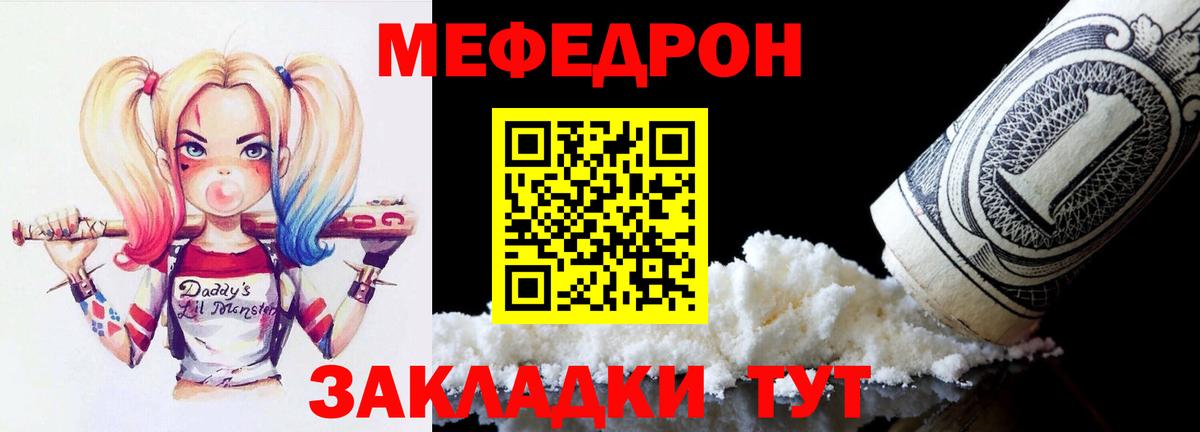 Меф мяу мяу кристаллы Кудрово