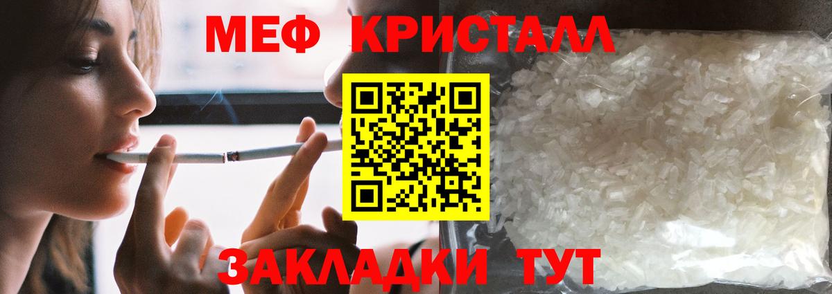 Меф 4 MMC  Мефедрон  сколько стоит  Вход с VPN  Кудрово 