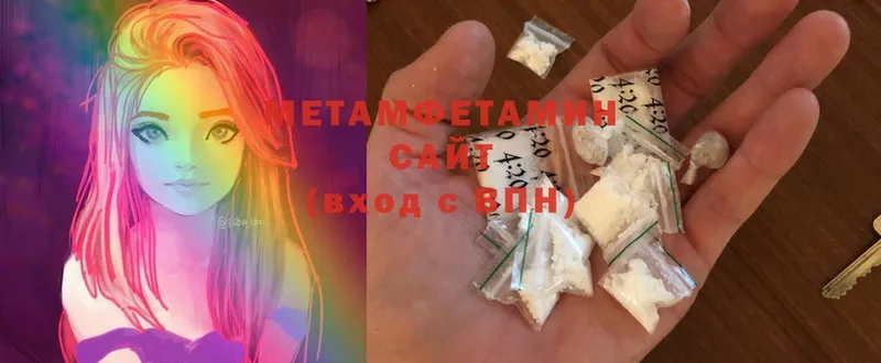 Первитин Methamphetamine  Кудрово 