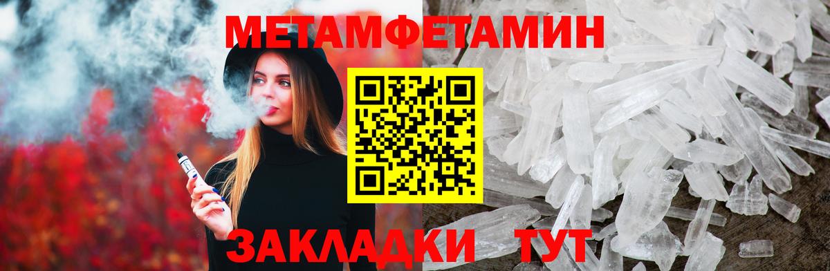 Первитин пудра Кудрово