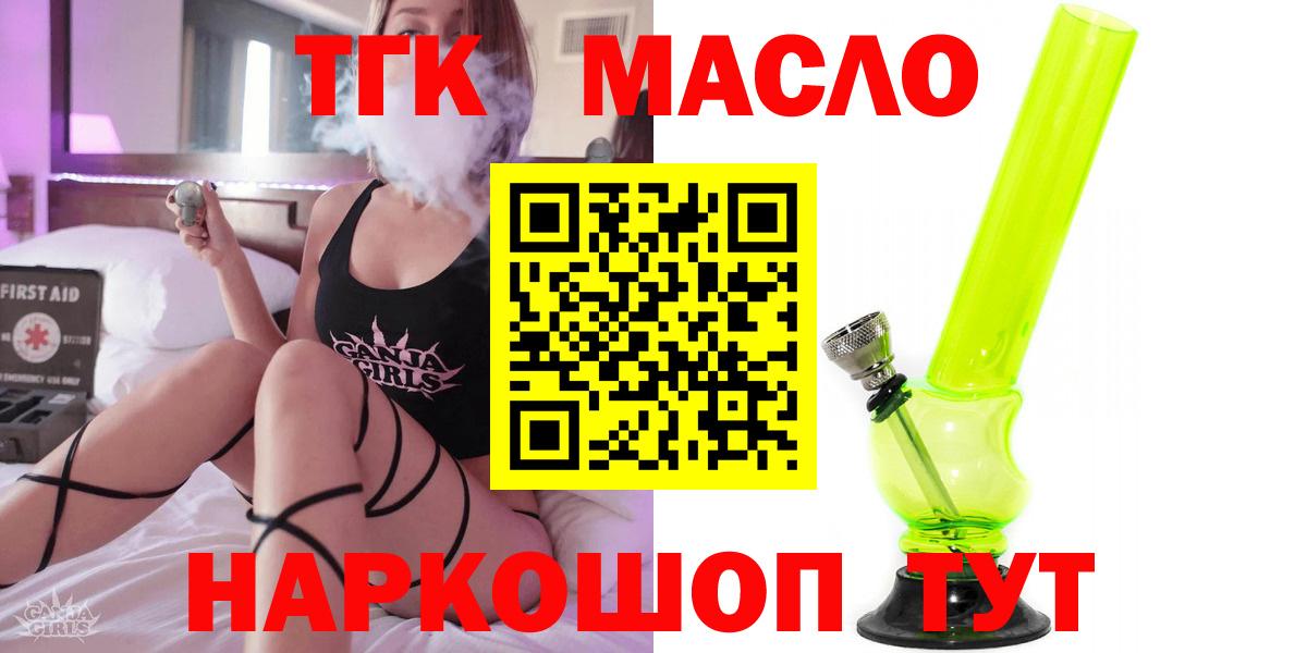 ТГК вейп с тгк  Вход с VPN  Кудрово  ТГК гашишное масло 