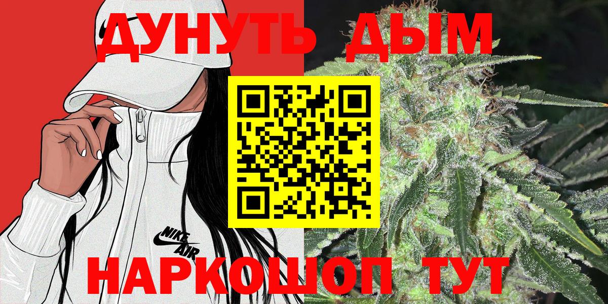 Бошки Шишки семена  Каннабис марихуана  Вход с VPN  Шишки марихуана конопля  Кудрово 